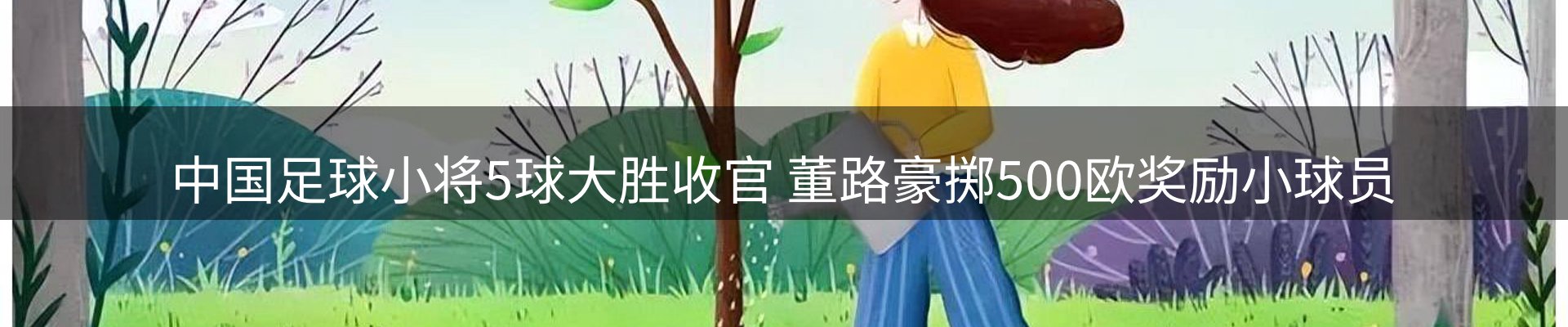 企业热点