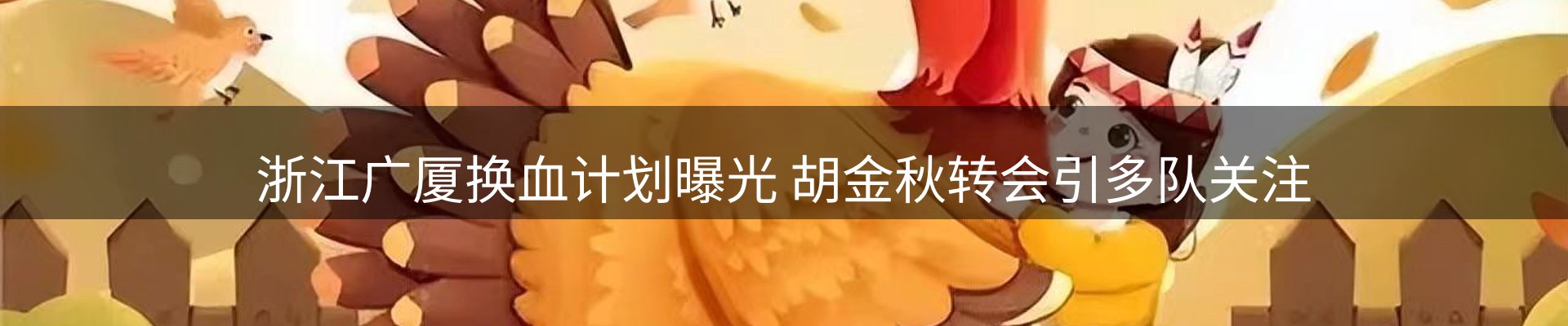 企业热点