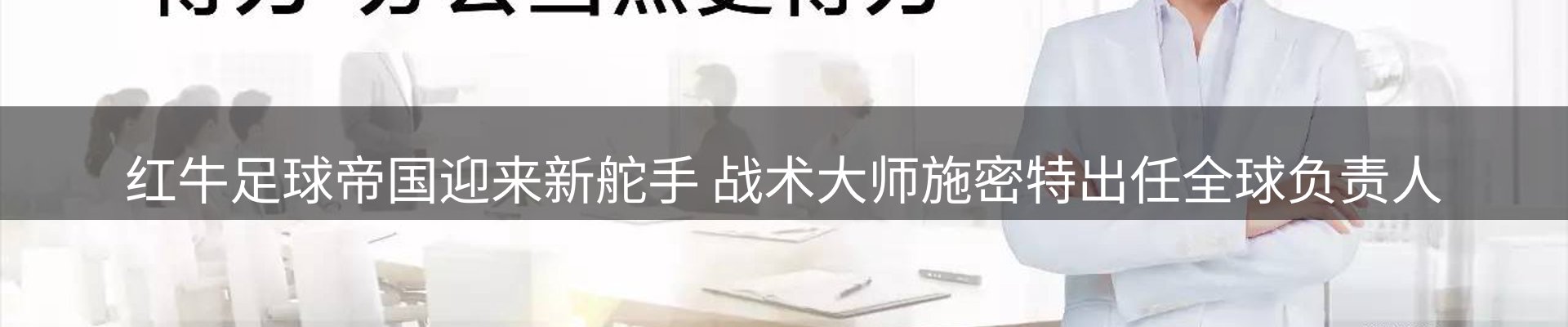 企业热点