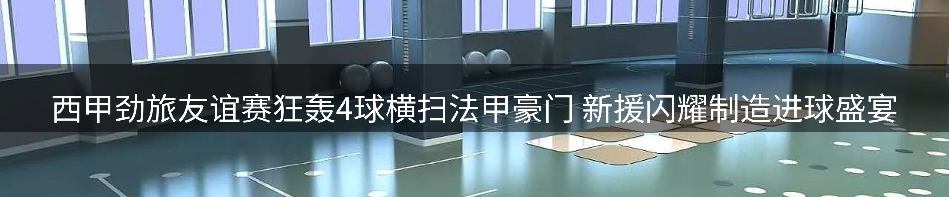 企业热点