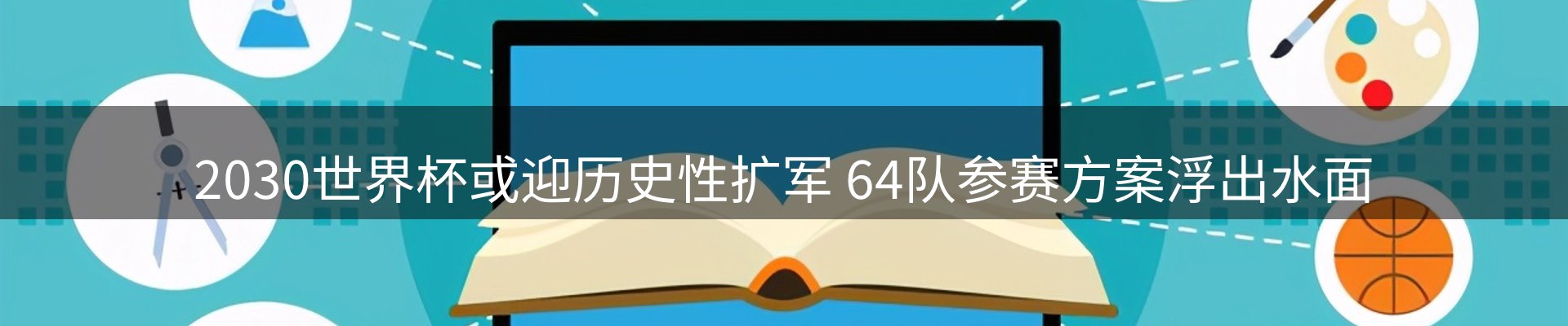 平台资讯